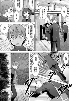 [猫男爵] いっしょにイケたね♡ [DL版] [甜族星人赞助汉化]_017