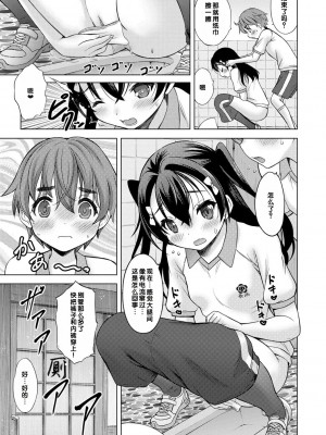 [猫男爵] いっしょにイケたね♡ [DL版] [甜族星人赞助汉化]_139