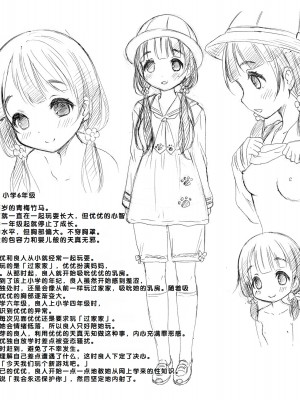 [猫男爵] いっしょにイケたね♡ [DL版] [甜族星人赞助汉化]_236