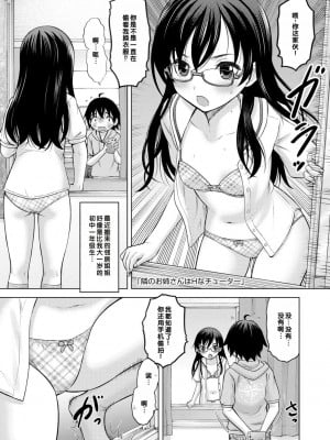 [猫男爵] いっしょにイケたね♡ [DL版] [甜族星人赞助汉化]_031