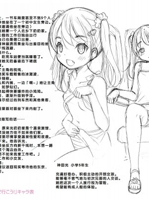 [猫男爵] いっしょにイケたね♡ [DL版] [甜族星人赞助汉化]_238