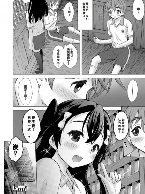 [猫男爵] いっしょにイケたね♡ [DL版] [甜族星人赞助汉化]_158