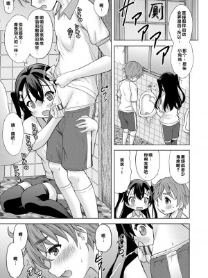 [猫男爵] いっしょにイケたね♡ [DL版] [甜族星人赞助汉化]_135