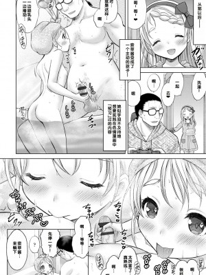 [猫男爵] いっしょにイケたね♡ [DL版] [甜族星人赞助汉化]_174