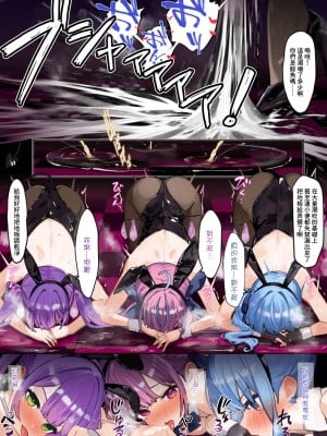 [Ramuda] Aqsitw 3 - Casino arc (unofficial) [中国翻譯]_09