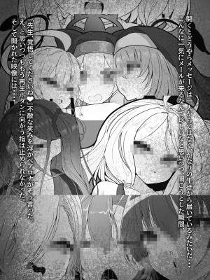 【C102】MCアーカイブ～先生だけが知らない記録～ [中国翻譯]_11