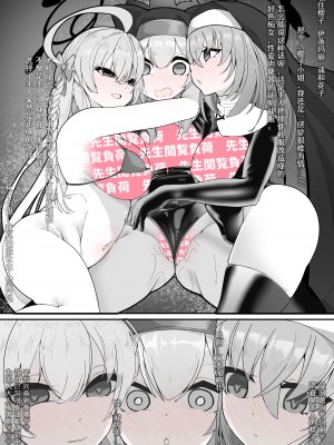 【C102】MCアーカイブ～先生だけが知らない記録～ [中国翻譯]_06