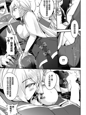 [亀ランッパ火] 無口陰キャの自称探偵 ダンジョン攻略も楽勝 (ダンジョン攻略はSEXで!! Vol. 7)｜無口陰角的自稱探偵 攻略地城也是輕輕鬆鬆  [中国翻訳] [DL版]_07