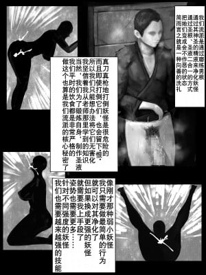 [バードジョーク] 聖根伝説-女妖怪を退治する坊主- [K记翻译]_09