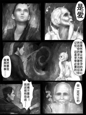[バードジョーク] 聖根伝説-女妖怪を退治する坊主- [K记翻译]_36