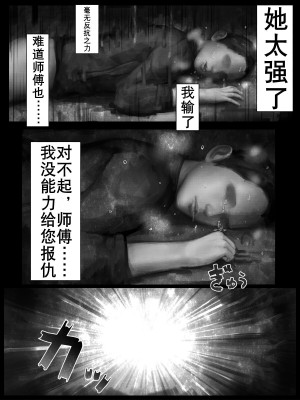[バードジョーク] 聖根伝説-女妖怪を退治する坊主- [K记翻译]_34