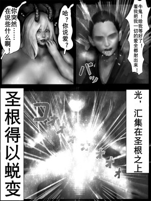 [バードジョーク] 聖根伝説-女妖怪を退治する坊主- [K记翻译]_38