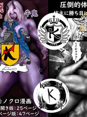 [バードジョーク] 聖根伝説-女妖怪を退治する坊主- [K记翻译]_01