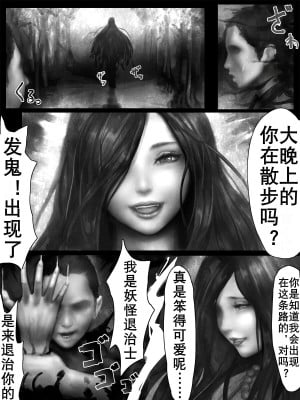 [バードジョーク] 聖根伝説-女妖怪を退治する坊主- [K记翻译]_12