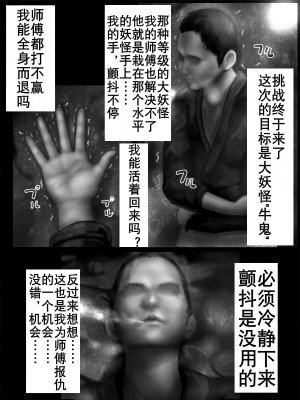 [バードジョーク] 聖根伝説-女妖怪を退治する坊主- [K记翻译]_27