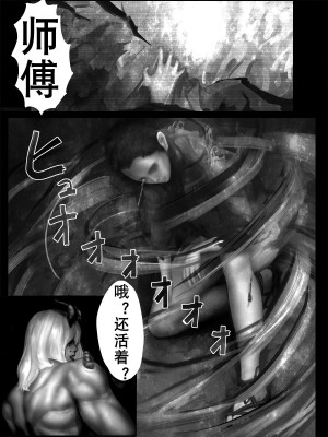[バードジョーク] 聖根伝説-女妖怪を退治する坊主- [K记翻译]_37