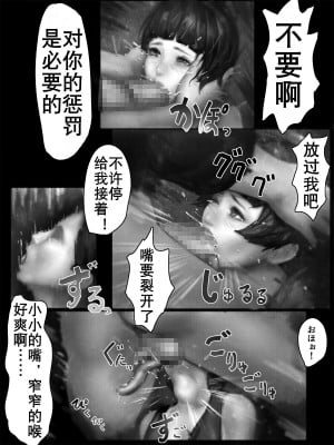[バードジョーク] 聖根伝説-女妖怪を退治する坊主- [K记翻译]_05