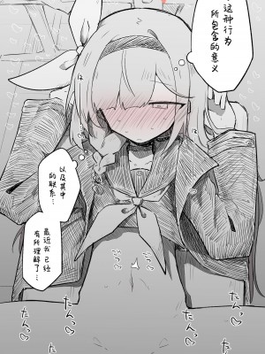 [ねっこ] プラナ公開分＋差分（計26枚）(ブルーアーカイブ) [菜羽桃井汉化组]_13