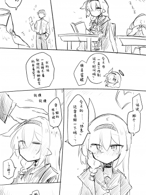 [ねっこ] プラナ公開分＋差分（計26枚）(ブルーアーカイブ) [菜羽桃井汉化组]_02