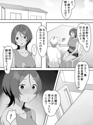 [うらみつ] 現地妻できました。海の家編_18