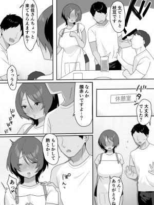 [うらみつ] 現地妻できました。海の家編_07