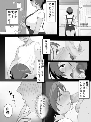 [うらみつ] 現地妻できました。海の家編_11