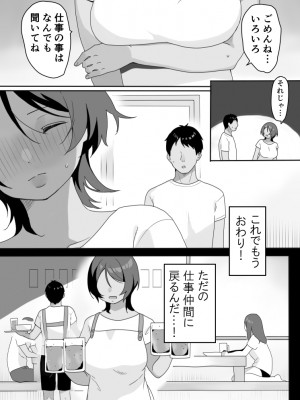 [うらみつ] 現地妻できました。海の家編_15