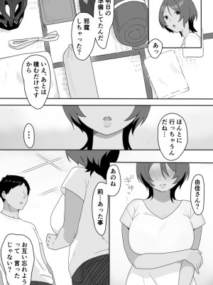 [うらみつ] 現地妻できました。海の家編_21