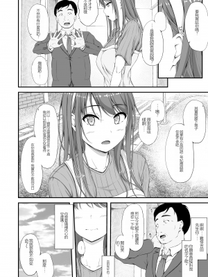 [shakestyle (ShAKe)]開ケタ蕾ノ花ガ咲ク_kaika_006