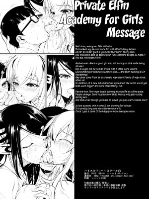(C88) [シュート・ザ・ムーン (フエタキシ)] ハイエルフ×ハイスクール 白 [英訳] [無修正]_31