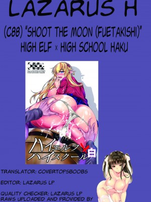 (C88) [シュート・ザ・ムーン (フエタキシ)] ハイエルフ×ハイスクール 白 [英訳] [無修正]_33