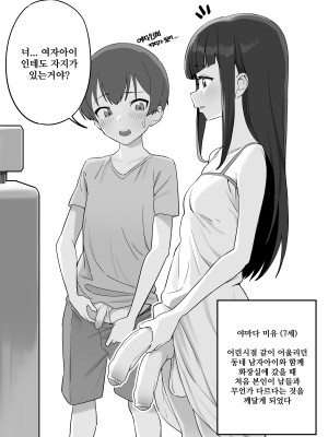 Futanari Anatomy_09_4