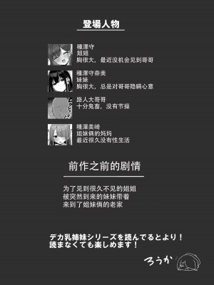 [春哥个人汉化][ろうか]私の身体好きに使っていいですよ_04