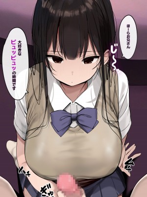 [春哥个人汉化][ろうか]私の身体好きに使っていいですよ_83