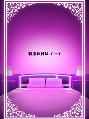 [春哥个人汉化][ろうか]私の身体好きに使っていいですよ_87