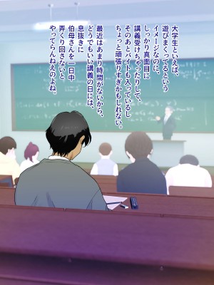 [モンシロ] 伯母に焦がれて15「アナルにリモバイ、遠隔ケツイキ狂い咲き!2穴ノンストップ肉責め覚醒」シーズン3_oba15_text_D_069