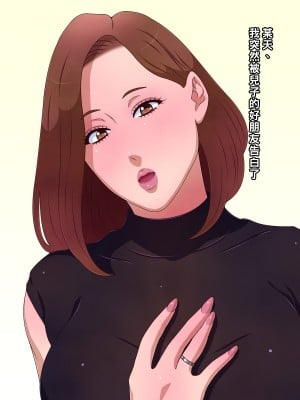 [黒野タイツ] 告白してきた息子の友達のケツマ○コをメスイキ調教してオチ○ポ大好きなメスに堕としちゃったママ_01