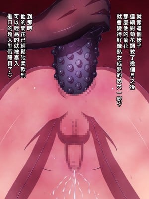 [黒野タイツ] 告白してきた息子の友達のケツマ○コをメスイキ調教してオチ○ポ大好きなメスに堕としちゃったママ_10