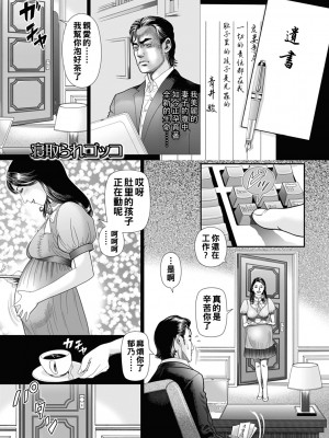 [むら・むら] 寝取られゴッコ_0112