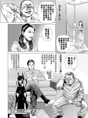 [むら・むら] 寝取られゴッコ_0115