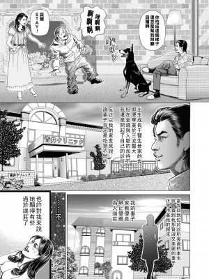 [むら・むら] 寝取られゴッコ_0116