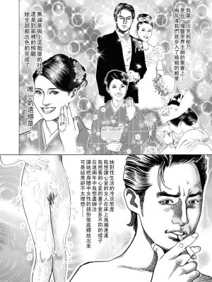 [むら・むら] 寝取られゴッコ_0119