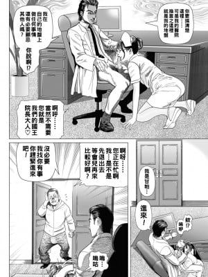 [むら・むら] 寝取られゴッコ_0121