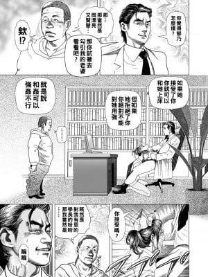 [むら・むら] 寝取られゴッコ_0122