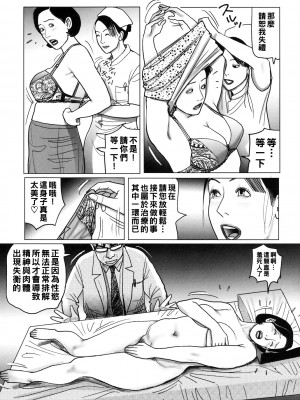 [下山ギルコ] お母さんの熟れすぎた性欲_103