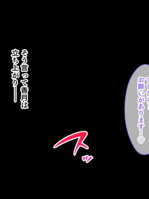 [スタジオ山ロマン] アイドルと処女膜貫通受精式〜見習いアイドルの巨乳美処女に生ハメ種付けで芸能界の天下を目指す〜_101