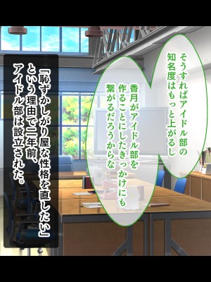 [スタジオ山ロマン] アイドルと処女膜貫通受精式〜見習いアイドルの巨乳美処女に生ハメ種付けで芸能界の天下を目指す〜_078