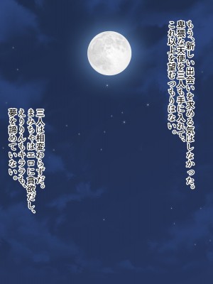 [ぽるちーに (ギザン)] 貞操観念がユルいギャル系JK＆地雷系JKは種付けナマ交尾でアクメ晒して承認欲求満たしたい！_259