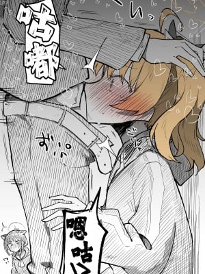 [ねっこ] ヨシミ公開分＋差分＋おまけ（計16枚）(ブルーアーカイブ) [菜羽桃井汉化组]_14