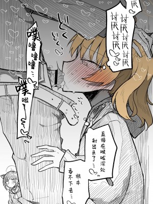 [ねっこ] ヨシミ公開分＋差分＋おまけ（計16枚）(ブルーアーカイブ) [菜羽桃井汉化组]_12